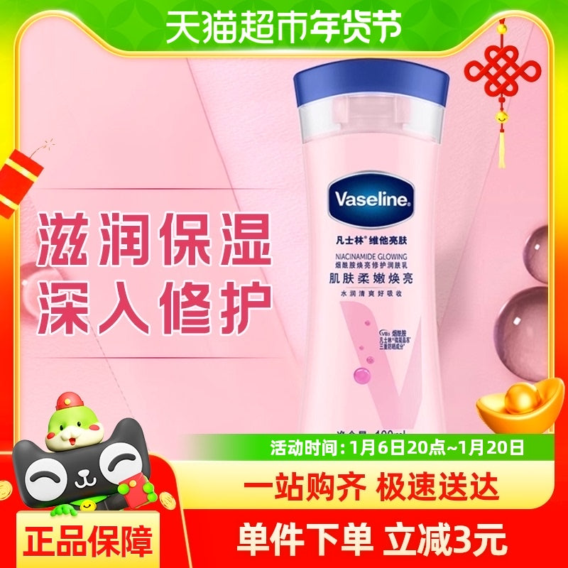 Vaseline Vaseline Moisturizing Whitening Body Lotion