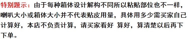 Thick Black Frosted Audio Veneer Speaker Outer Leather Self-Adhesive Speaker Accessories Complete Collection of Prepuce Renovation Special Stickers