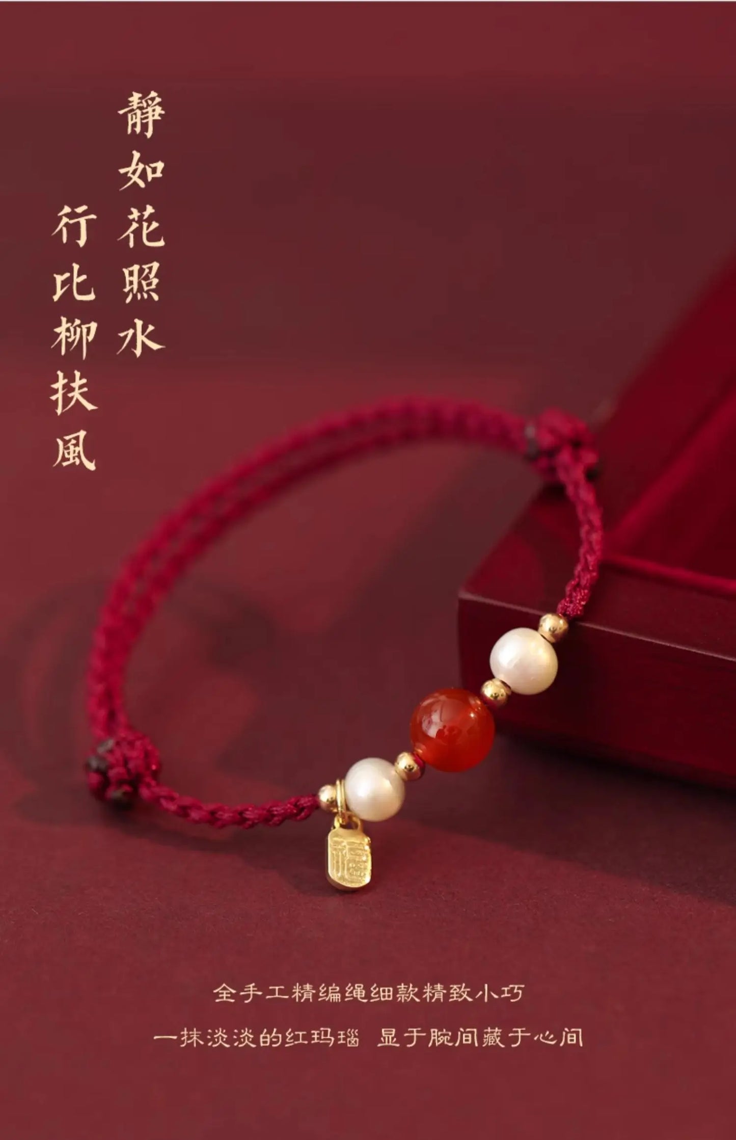 2024 Year of The Dragon Amulet Red Agate Red Rope Bracelet Get Rich Female Good Luck Pearl Beads Braided Rope HandRope Couple