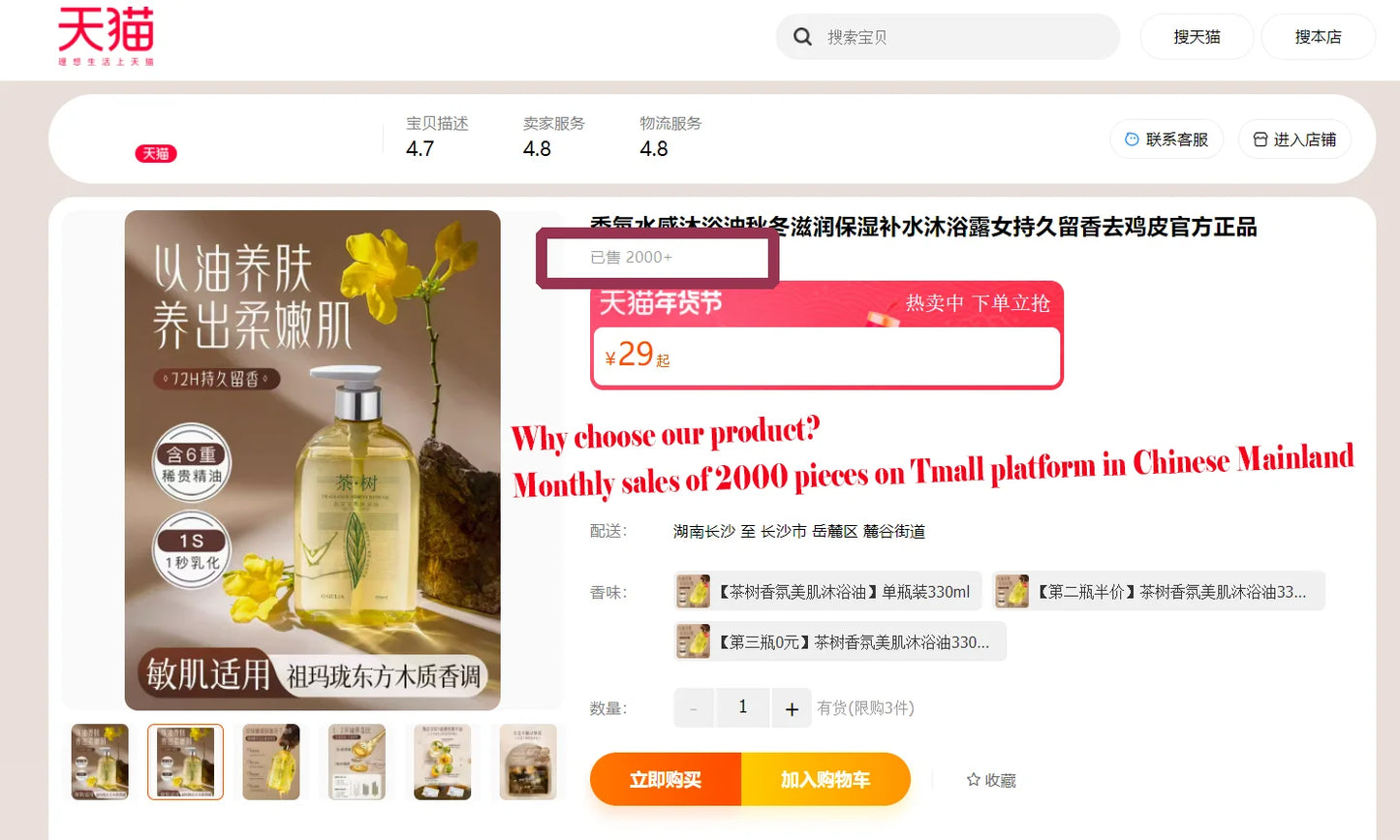 330ml Tea Tree Shower Oil Brightening Body Wash Even Out Skin Tone, Reduce Dark Spots, Skin Radiance, Body Shower Gel Whitening