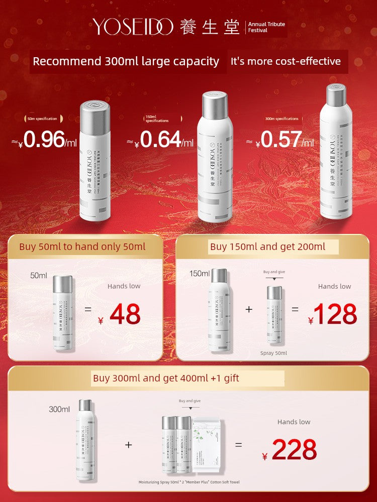 Yangshengtang Moisturizing Spray Essence Repair Birch Sap