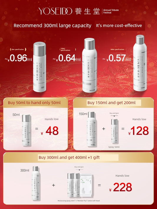 Yangshengtang Moisturizing Spray Essence Repair Birch Sap