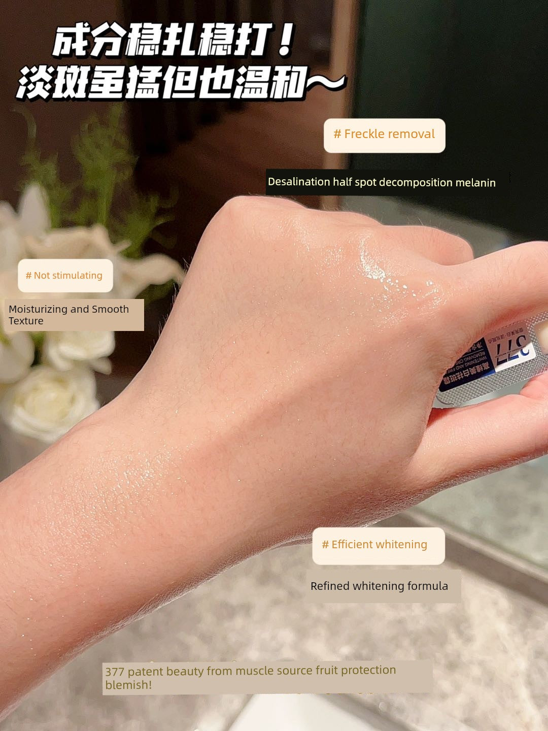 377 Whitening and Freckle Removing Essence Oil Nicotinamide VC Anti-Oxidation Anti-Yellow Brightening Cream Official Flagship Store