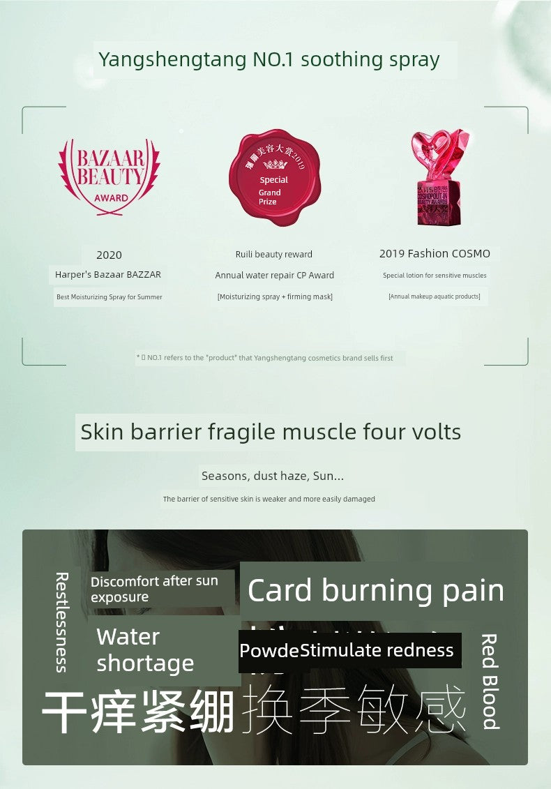 Yangshengtang Moisturizing Spray Essence Repair Birch Sap