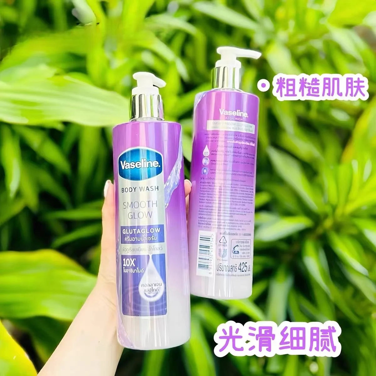 Vaseline Body Wash Shower Gels 10X Glutamate Moisturizing Hydration Smooth & Delicate Whitening Body Wash Brightening Skin Care Viralgem Store