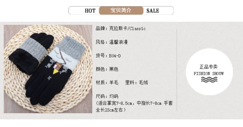 Women's Wool Touch Screen Gloves Thickened Christmas Gift