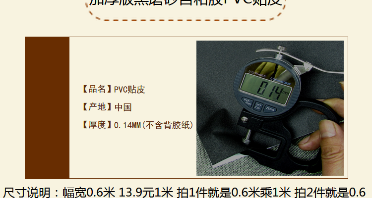 Thick Black Frosted Audio Veneer Speaker Outer Leather Self-Adhesive Speaker Accessories Complete Collection of Prepuce Renovation Special Stickers