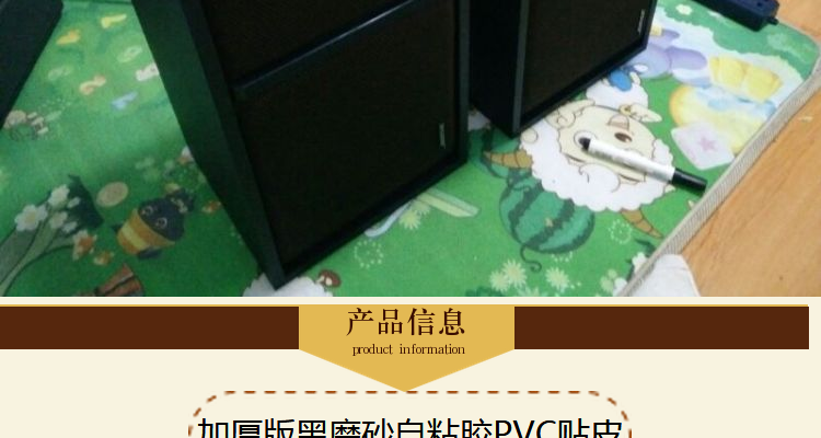 Thick Black Frosted Audio Veneer Speaker Outer Leather Self-Adhesive Speaker Accessories Complete Collection of Prepuce Renovation Special Stickers